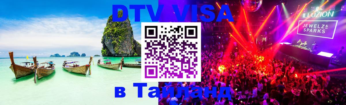 Сколько стоит DTV виза — актуальные цены, оформление даже без документов - Подгорица 